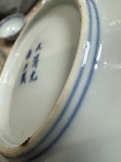 古玩陶瓷清光緒青花纏枝花卉紋盤真品鑒賞圖