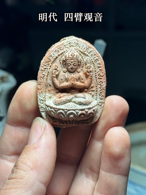 古玩雜項明早期.四臂觀音像擦擦拍賣,當(dāng)前價格0元