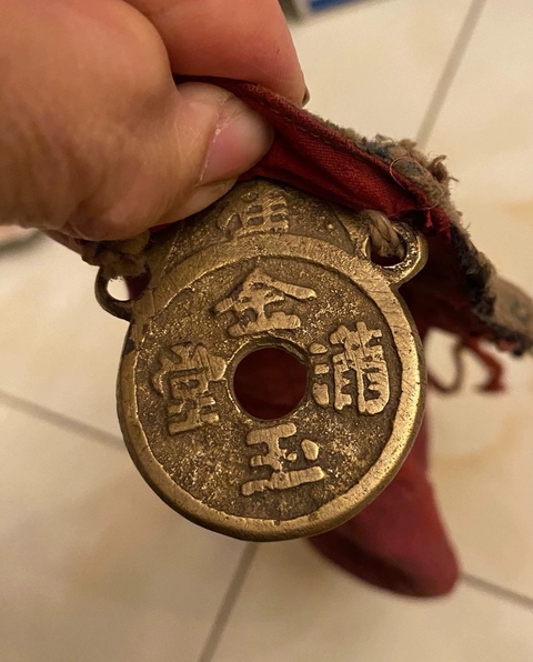 古玩錢幣長命富貴花錢真品鑒賞圖