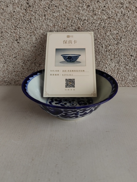 古玩陶瓷青花鳳眼紋茶碗拍賣，當前價格580元