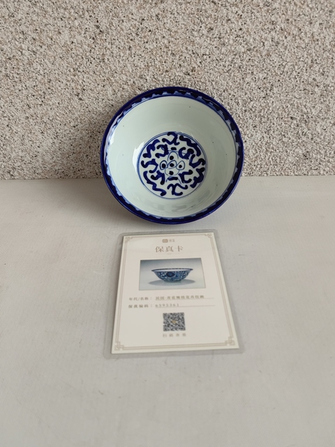 古玩陶瓷青花鳳眼紋茶碗拍賣，當前價格580元