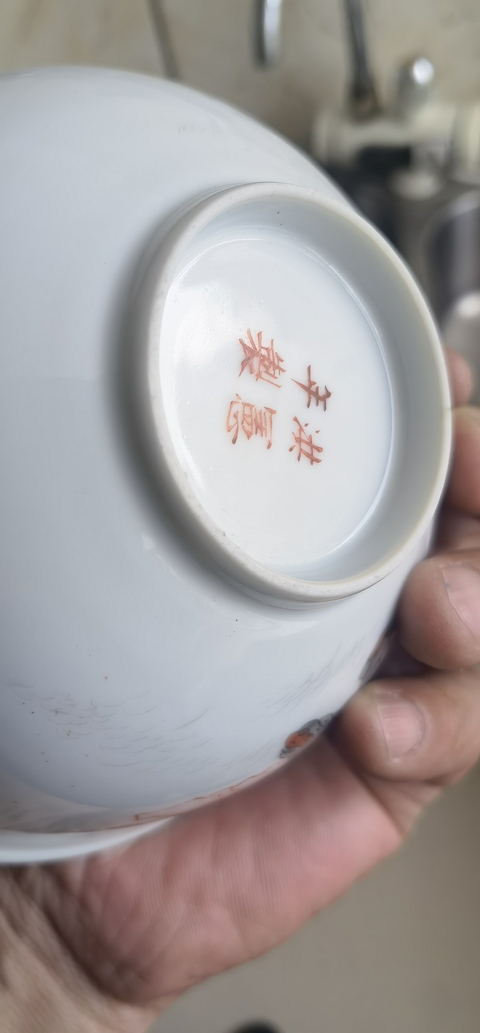 古玩陶瓷粉彩人物故事碗真品鑒賞圖