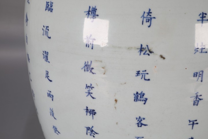 古玩陶瓷清康熙-雍正 青花人物詩文罐真品鑒賞圖