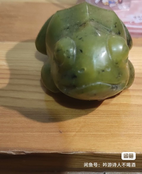 古玩玉器獨山玉雕“青蛙”把件拍賣，當前價格566元