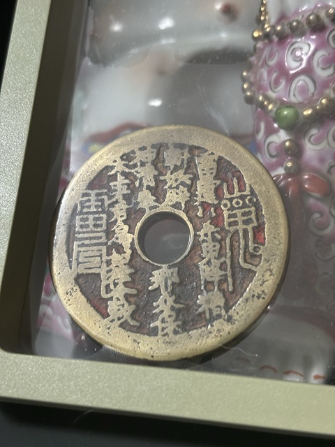 古玩錢幣清·老朱砂山鬼花錢拍賣，當(dāng)前價(jià)格4200元