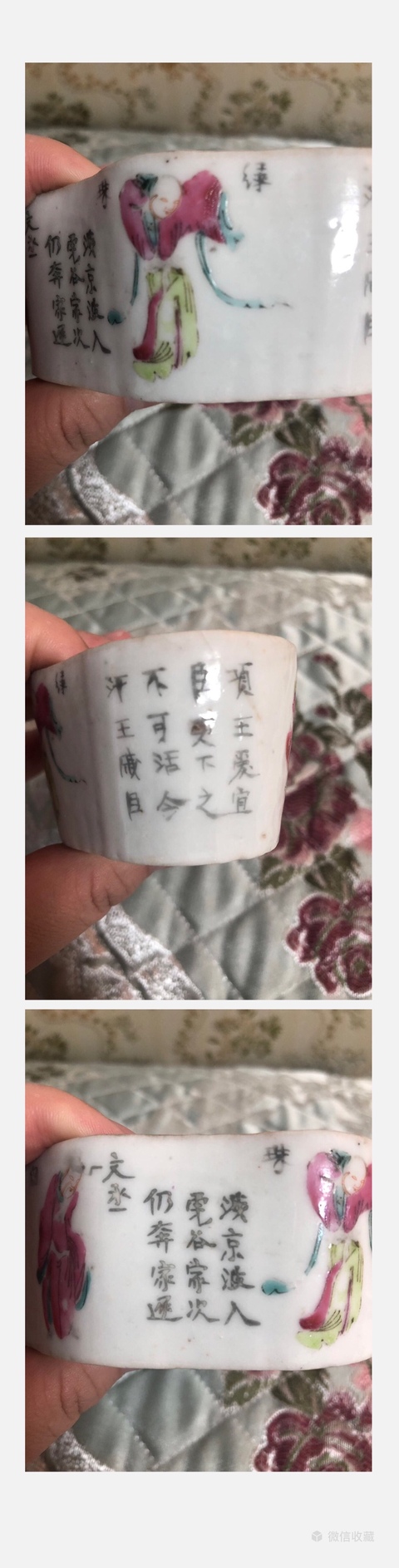 古玩陶瓷晚清.同治.粉彩無雙譜拍賣,當前價格558元