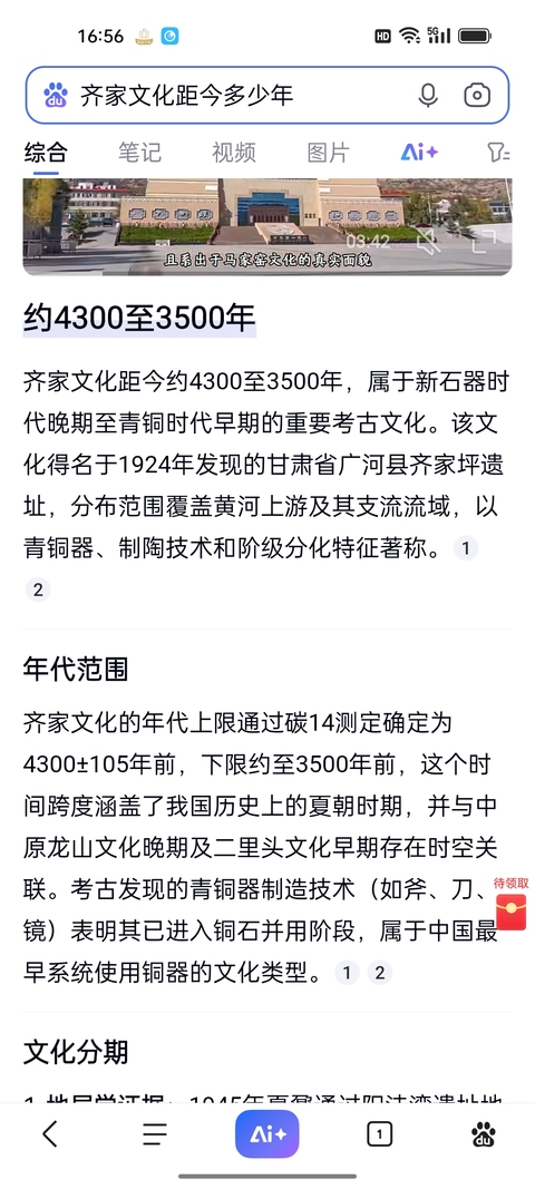 古玩陶瓷館藏級4300年前齊家文化單耳陶壺拍賣，當前價格998元