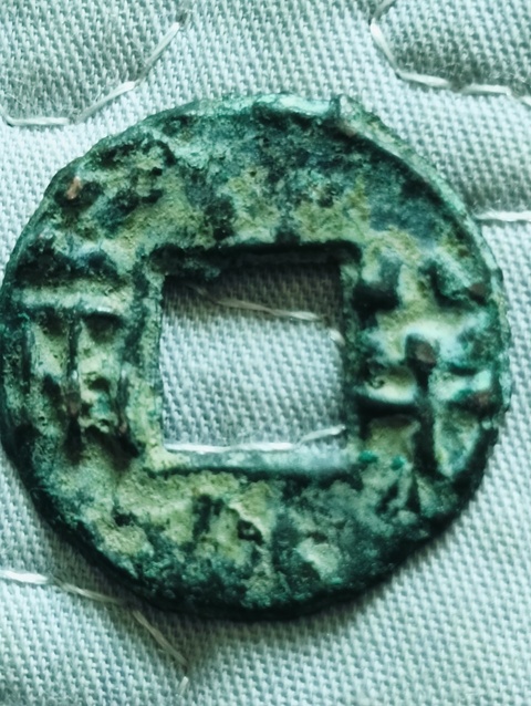 古玩錢幣漢半兩拍賣,當前價格48元