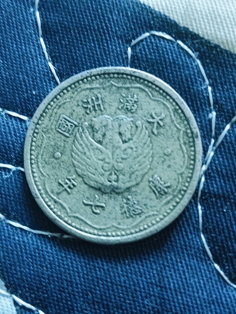 古玩錢幣滿洲國雙馬壹角拍賣，當前價格100元