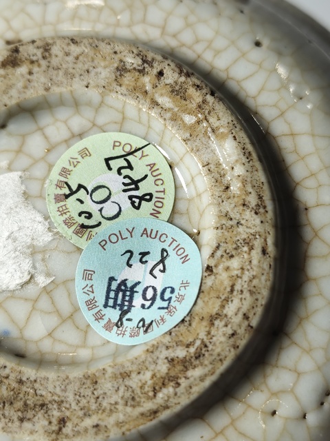 古玩陶瓷明晚期哥釉青花萊菔紋深腹盤拍賣，當前價格1300元