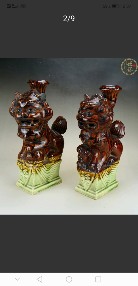 古玩陶瓷褐綠釉燭臺真品鑒賞圖