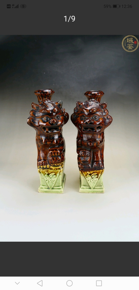 古玩陶瓷褐綠釉燭臺真品鑒賞圖