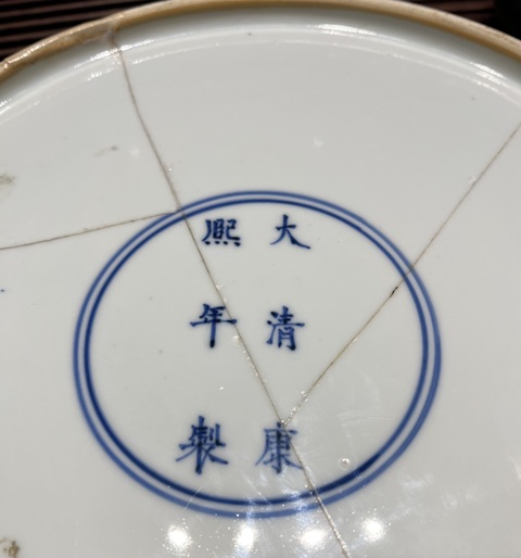 古玩陶瓷清康熙青花地黃彩云龍趕珠紋盤真品鑒賞圖