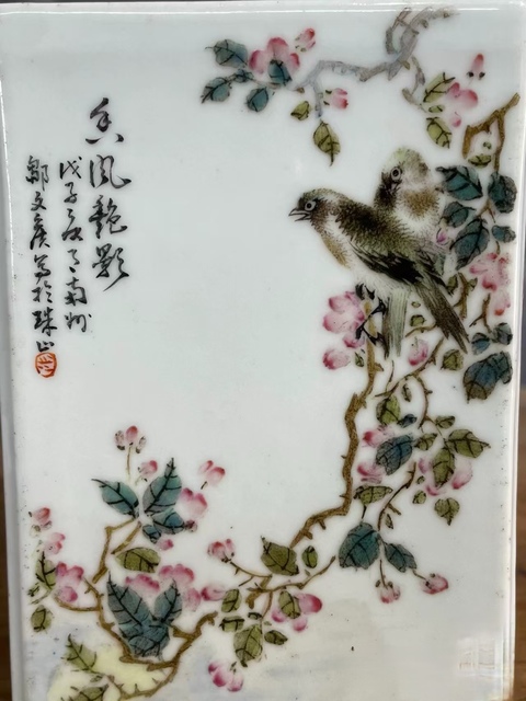 古玩陶瓷鄒文侯款淺絳彩花鳥紋四方筆筒拍賣,當前價格1858元