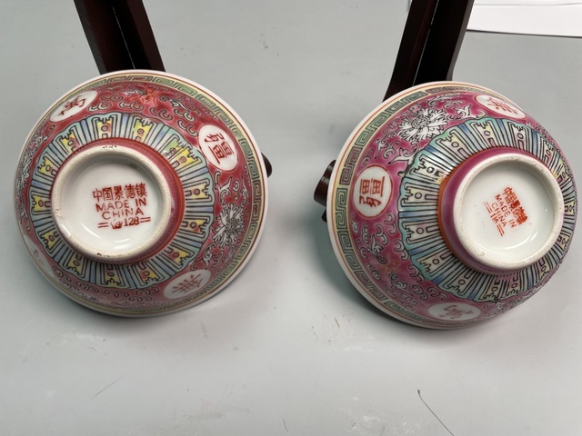 古玩陶瓷創(chuàng)匯·粉彩萬(wàn)壽無(wú)疆碗拍賣,當(dāng)前價(jià)格380元