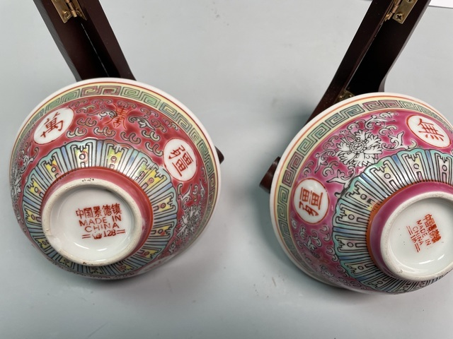 古玩陶瓷創(chuàng)匯·粉彩萬(wàn)壽無(wú)疆碗拍賣,當(dāng)前價(jià)格380元
