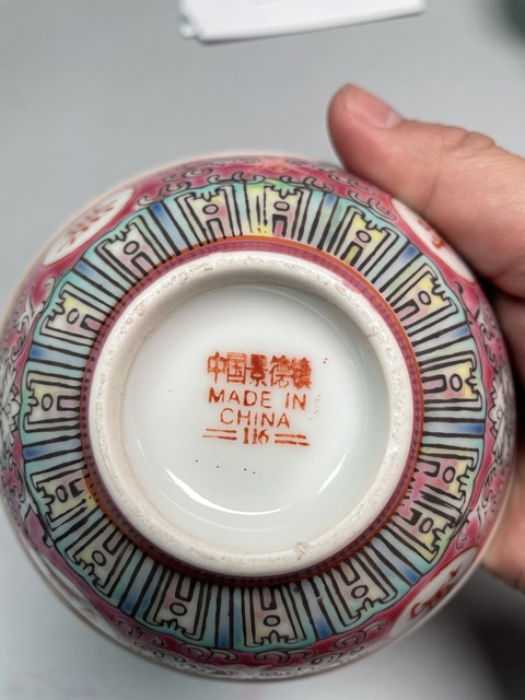 古玩陶瓷創(chuàng)匯·粉彩萬(wàn)壽無(wú)疆碗拍賣,當(dāng)前價(jià)格380元