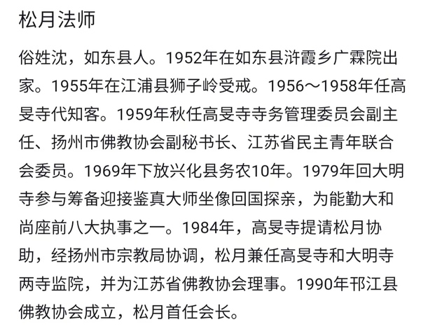 古玩字畫當代高僧 正定臨濟寺 松月法師 南無普賢菩薩造像 絹本手工原裱立軸拍賣，當前價格3988元