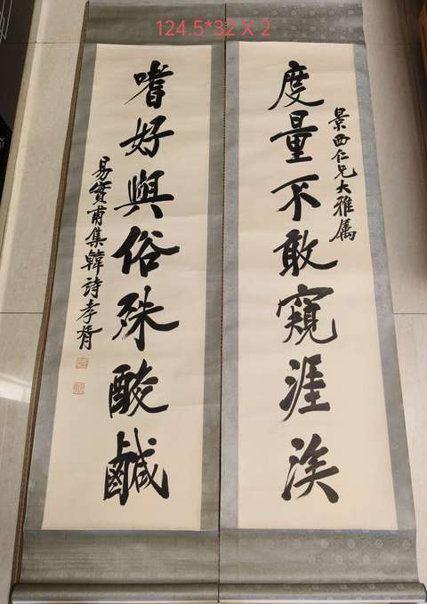 古玩字畫鄭孝胥拍賣,當前價格30000元
