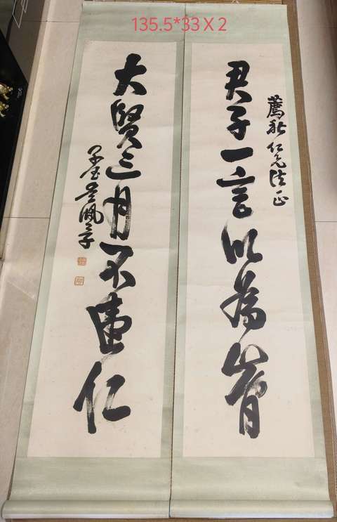 古玩字畫吳佩孚拍賣，當前價格30000元