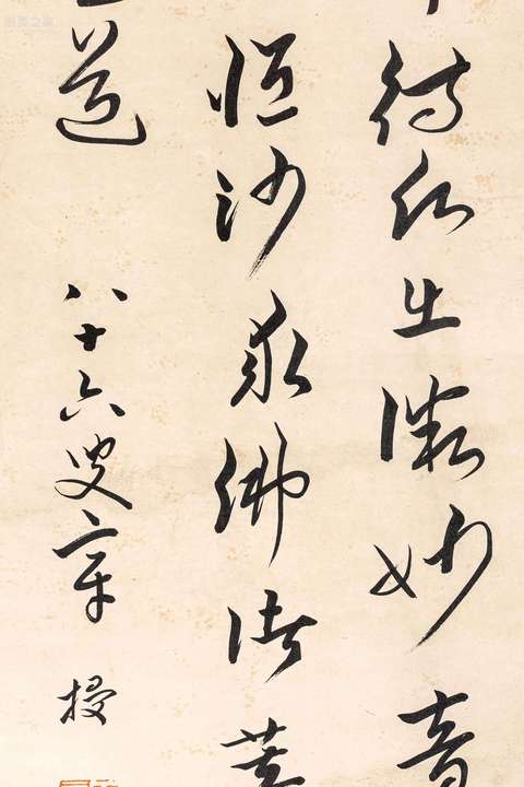 古玩字畫章梫款行草書軸真品鑒賞圖