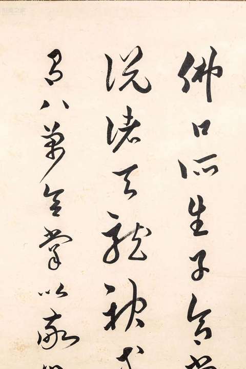 古玩字畫章梫款行草書軸真品鑒賞圖