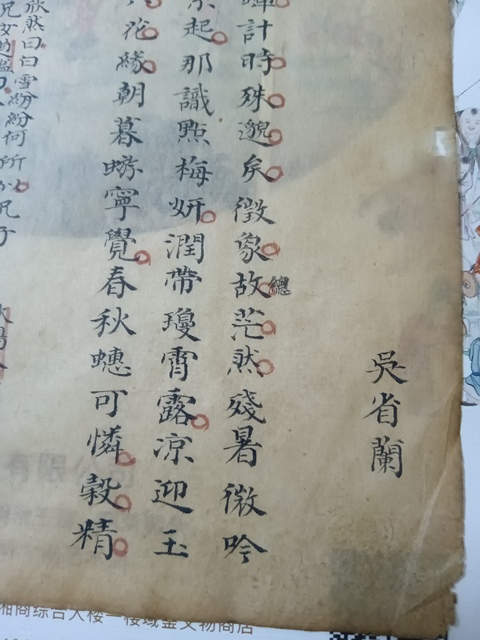 古玩字畫手寫詩賦拍賣,當前價格168元