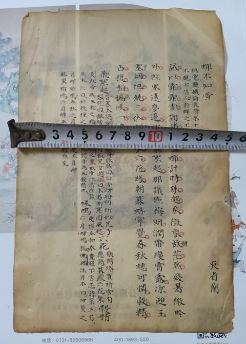 古玩字畫手寫詩賦拍賣,當前價格168元