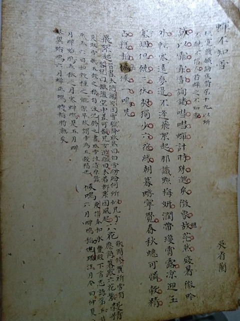 古玩字畫手寫詩賦拍賣,當前價格168元