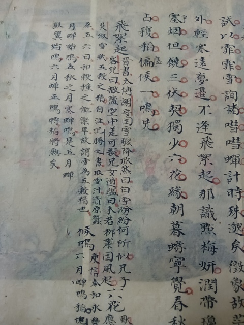 古玩字畫手寫詩賦拍賣,當前價格168元