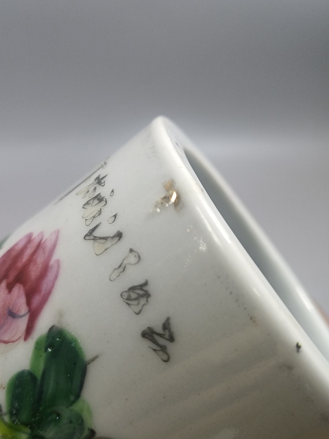 古玩陶瓷晚清民國淺絳彩花鳥紋文房筆筒拍賣，當前價格1280元