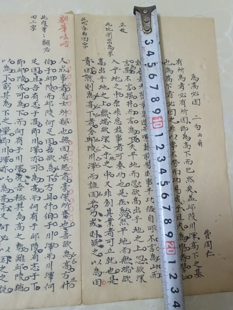 古玩字畫文章批校拍賣,當(dāng)前價(jià)格280元