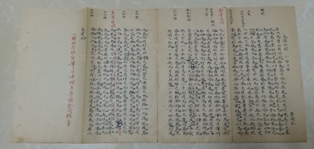 古玩字畫文章批校拍賣,當(dāng)前價(jià)格280元