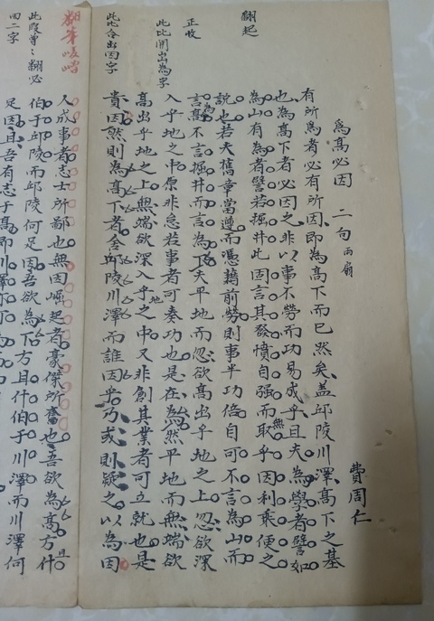古玩字畫文章批校拍賣,當(dāng)前價(jià)格280元