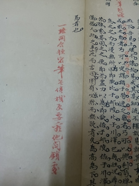 古玩字畫文章批校拍賣,當(dāng)前價(jià)格280元