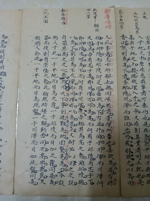 古玩字畫文章批校拍賣,當(dāng)前價(jià)格280元