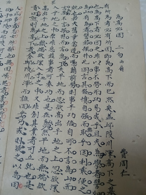 古玩字畫文章批校拍賣,當(dāng)前價(jià)格280元