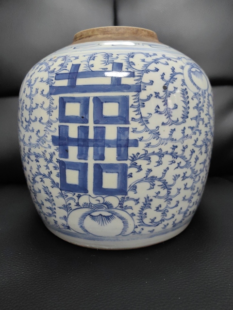 古玩陶瓷嘉慶纏枝花囍字紋青花蓋罐拍賣，當前價格1188元