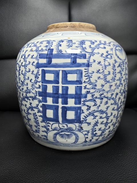 古玩陶瓷嘉慶纏枝花囍字紋青花蓋罐拍賣，當前價格1188元