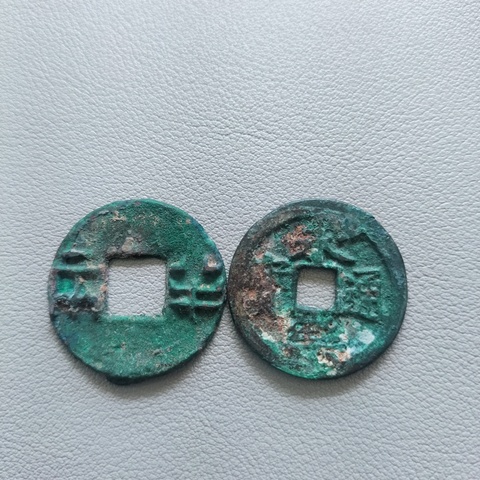 古玩錢幣大五帝錢拍賣，當(dāng)前價(jià)格198元