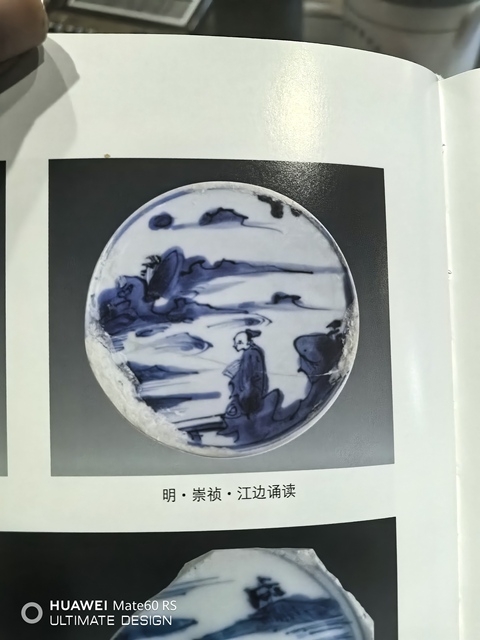 古玩陶瓷明天啟崇禎青花山水人物紋蓋缸拍賣，當(dāng)前價(jià)格26800元