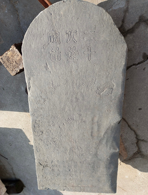 古玩雜項明代二十八星宿圖拍賣，當前價格35000元