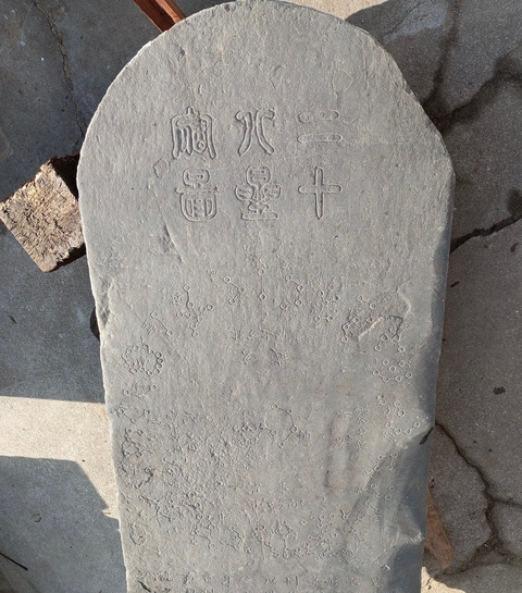 古玩雜項明代二十八星宿圖拍賣，當前價格35000元