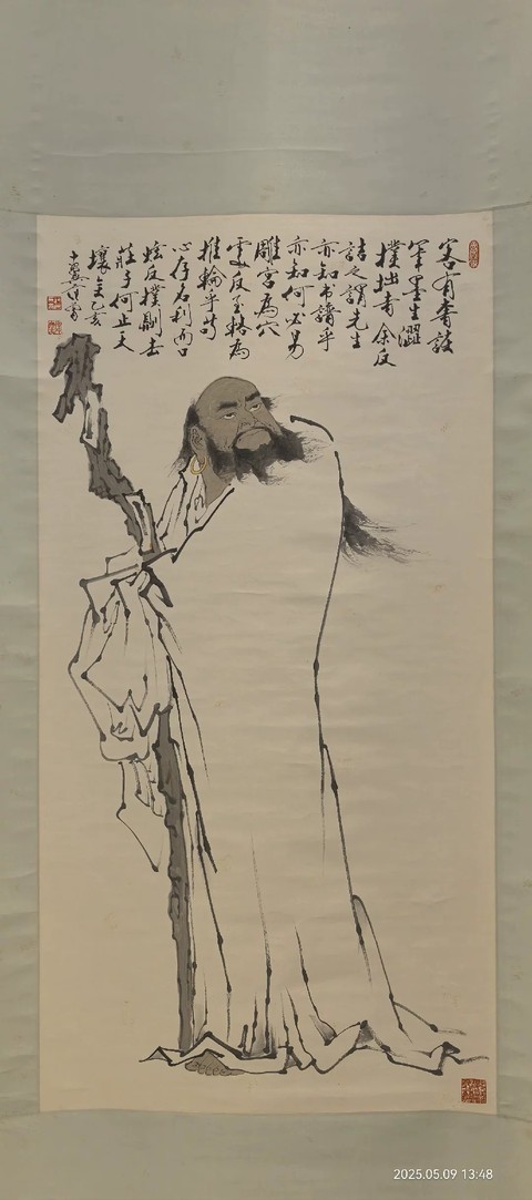 古玩字畫范曾拍賣,當前價格280000元