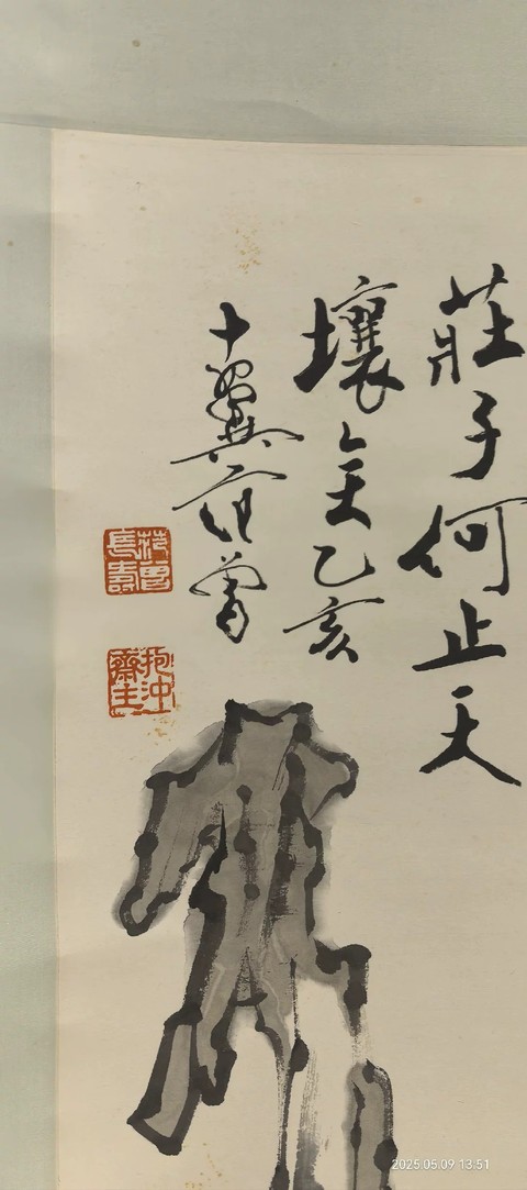 古玩字畫范曾拍賣,當前價格280000元