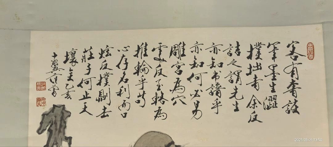 古玩字畫范曾拍賣,當前價格280000元