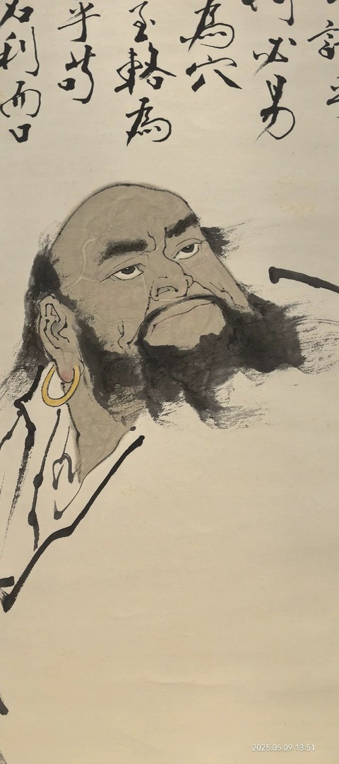 古玩字畫范曾拍賣,當前價格280000元