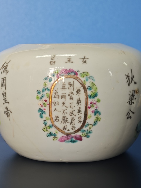 古玩陶瓷清同治粉彩人物無雙譜圍棋罐拍賣，當前價格1680元