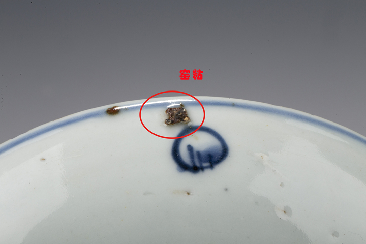 古玩陶瓷明萬歷·青花纏枝花卉壽字紋盤真品鑒賞圖