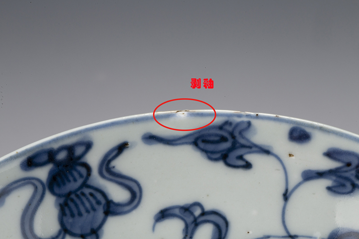 古玩陶瓷明萬歷·青花纏枝花卉壽字紋盤真品鑒賞圖
